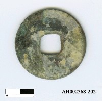 藏品(宋仁宗「天聖元寶」)的圖片